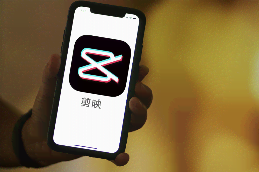 探索剪映AI创作工具：轻松掌握智能视频编辑新技巧