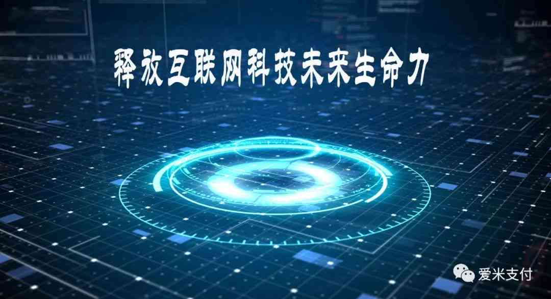 易米智能科技——创新驱动未来，有限科技无限可能科技