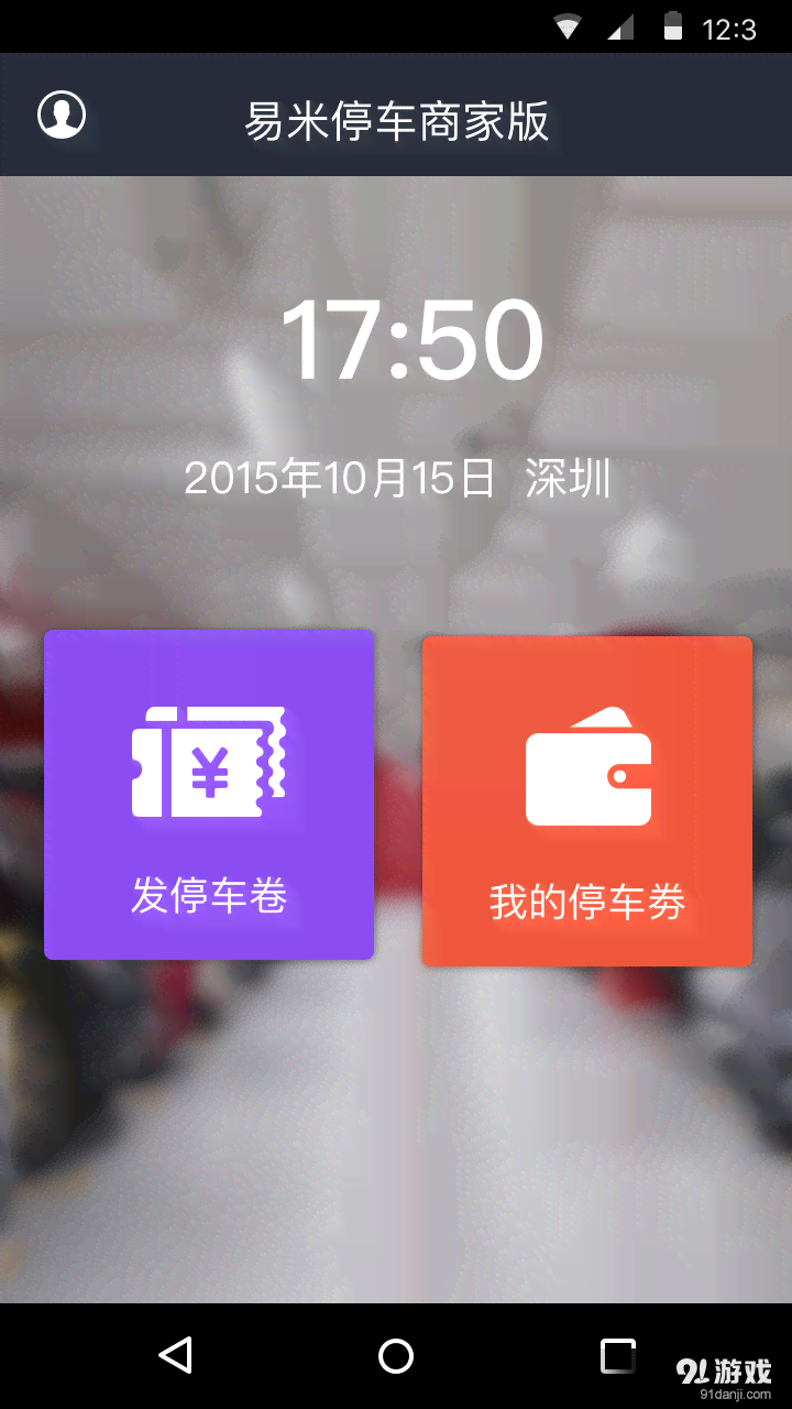 智能购物助手——易米，轻松实现一站式优购物