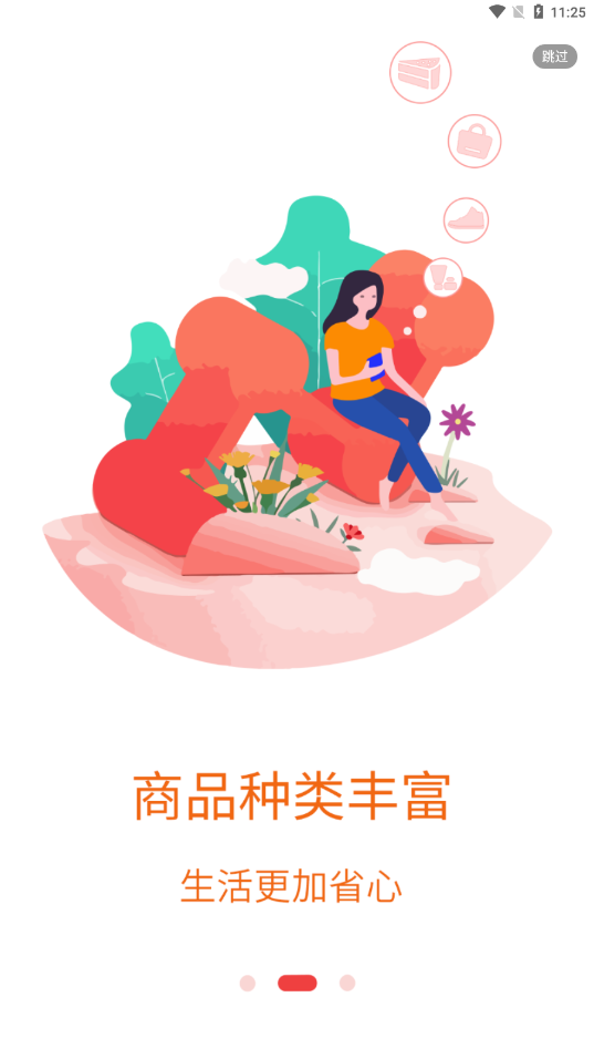 智能购物助手——易米，轻松实现一站式优购物