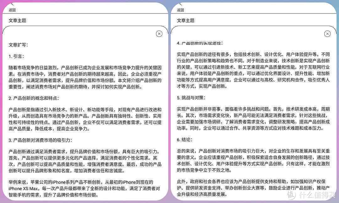 ai写产品卖点文案工具