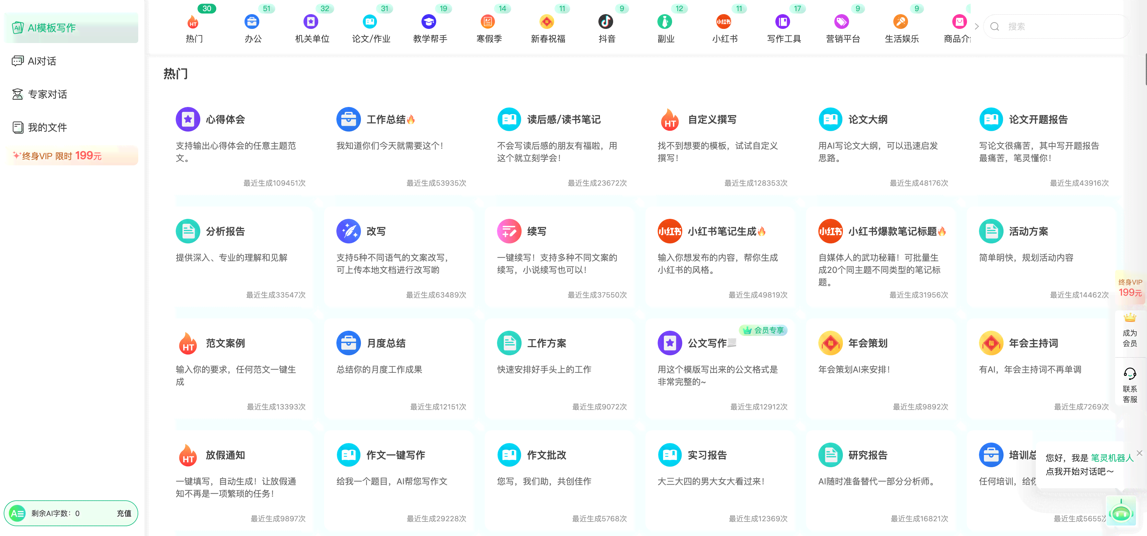 AI写作助手在标题创作中的应用与实践