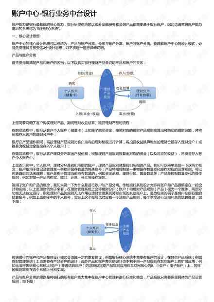 智能银行推广方案：策划与设计，银行智能设备普及及传语汇编