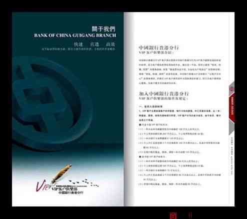 智能银行推广方案：策划与设计，银行智能设备普及及传语汇编