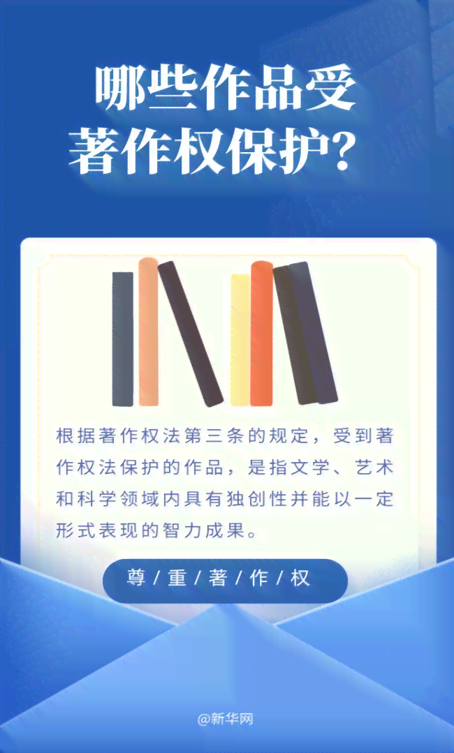作品用AI创作后侵权吗：AI创作作品的著作权归属及知识产权保护问题处理
