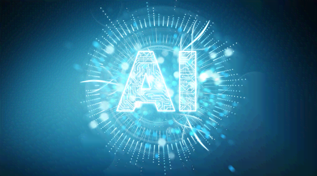 《智能未来：AI人工智能的革新与发展》