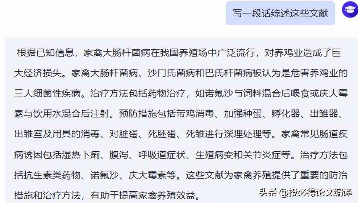 '利用AI技术高效完成开题报告撰写指南及注意事项'