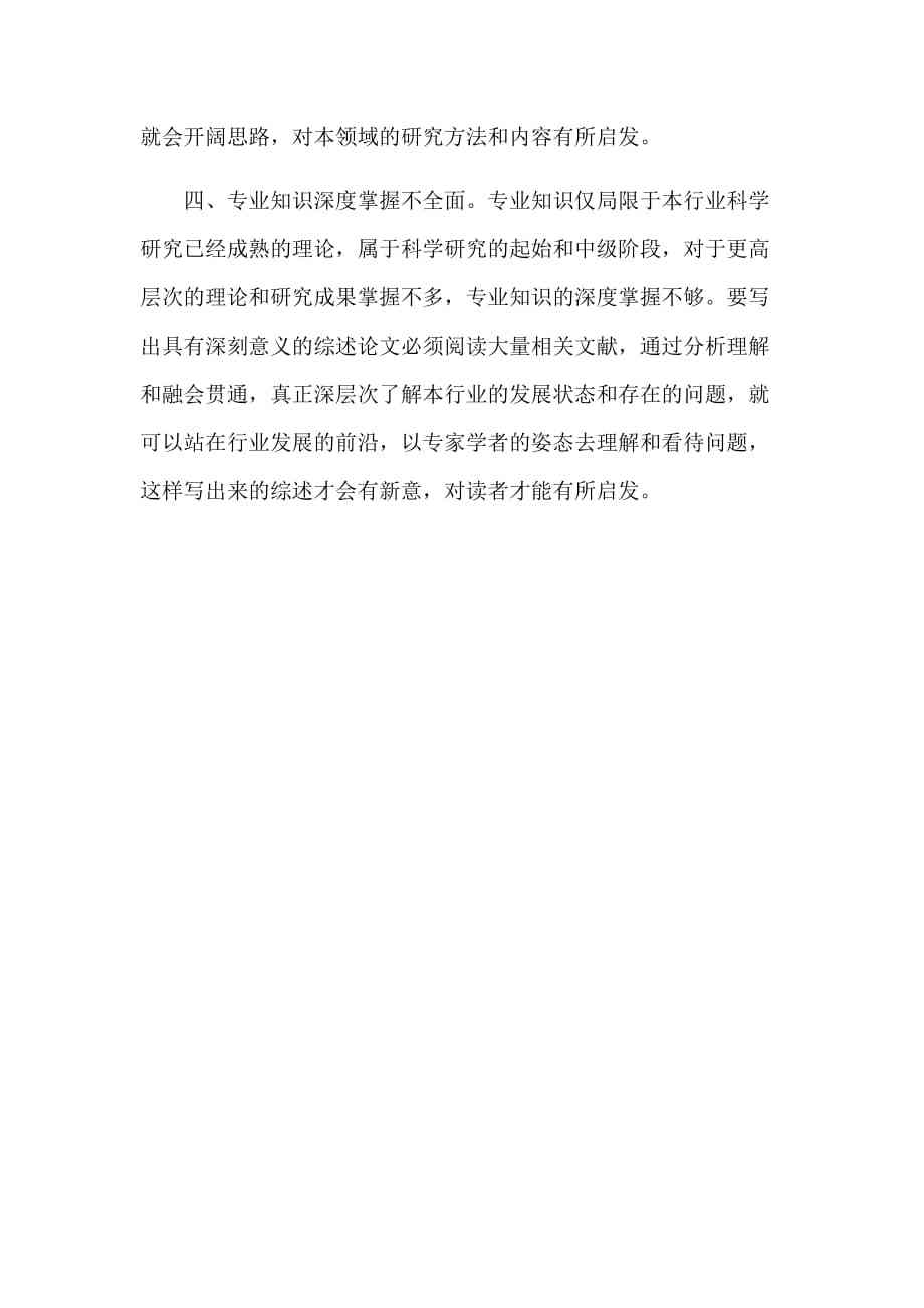 探讨开题报告代写的利弊及其对学术研究的影响：全面解析与应对策略