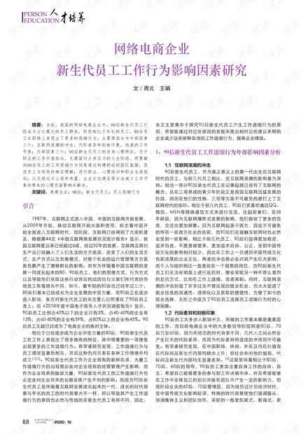 论文开题报告代笔会有什么后果：探讨代笔行为的后果及影响