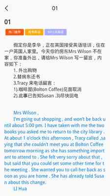 高效英文写作辅助：智能写作助力语言提升