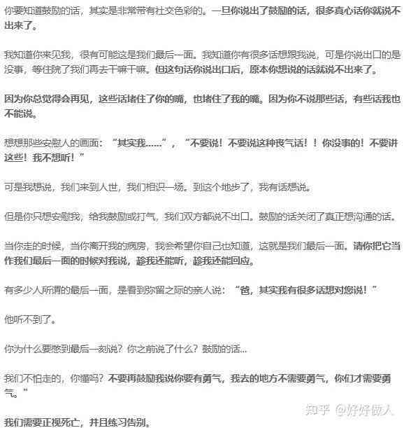 探究命运坎坷背后的原因与应对策略：全方位解析人生逆境中的句子与智慧