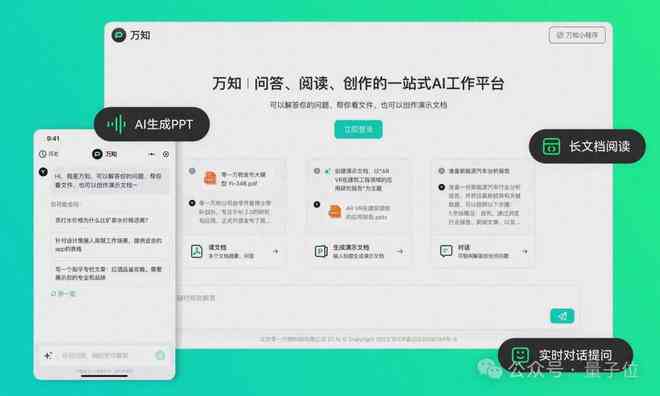 AI写作助手使用费用详解：价格与功能全解析