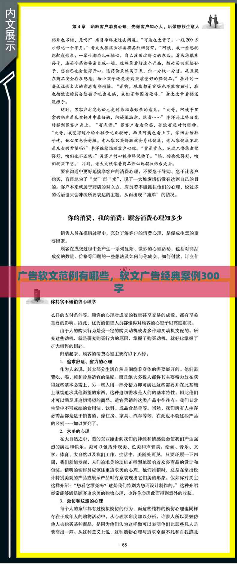关于电脑的软文：500字案例、300字文案范例、短文汇编与优美句子集锦