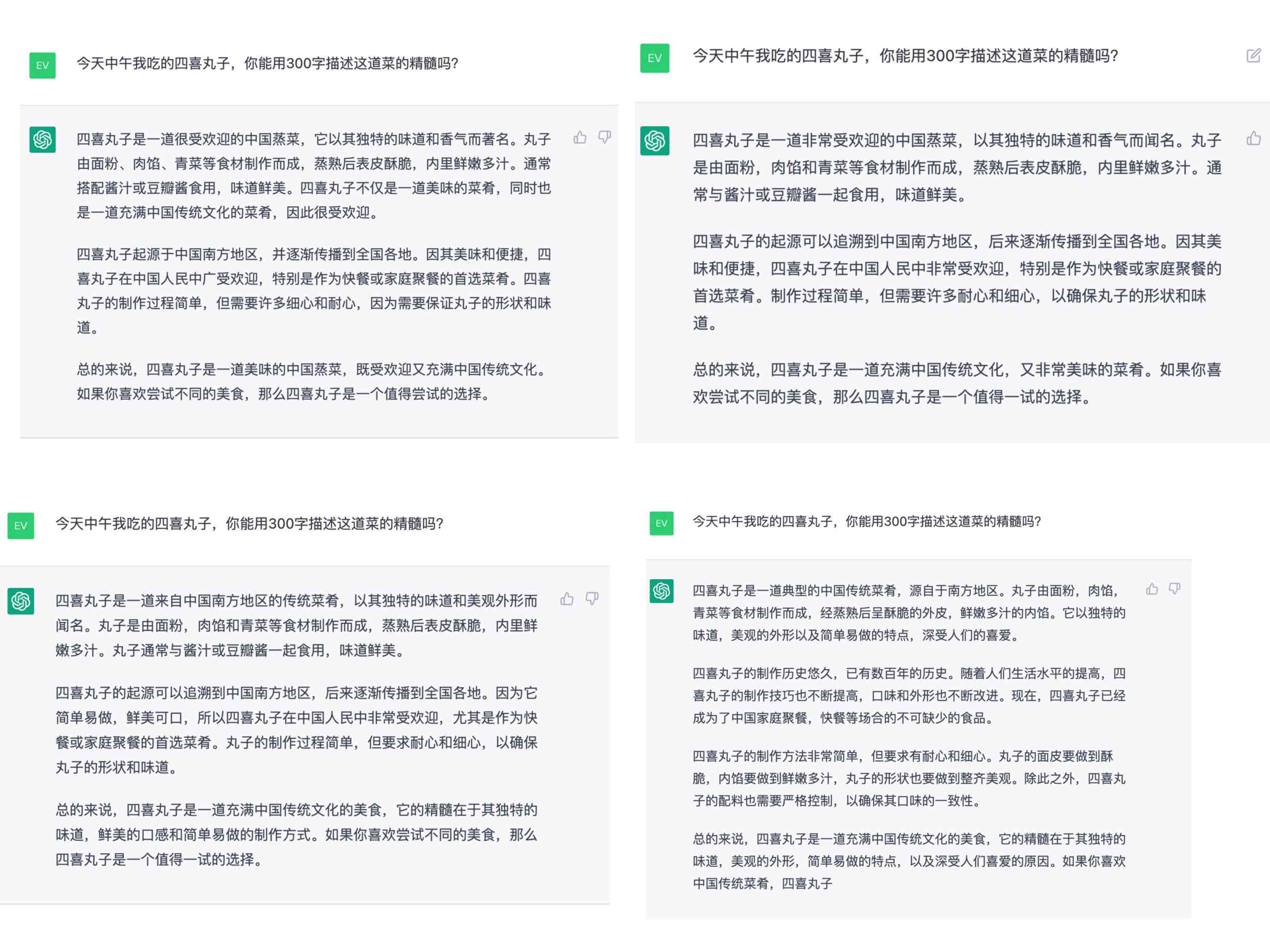 豆包ai怎么写长文案