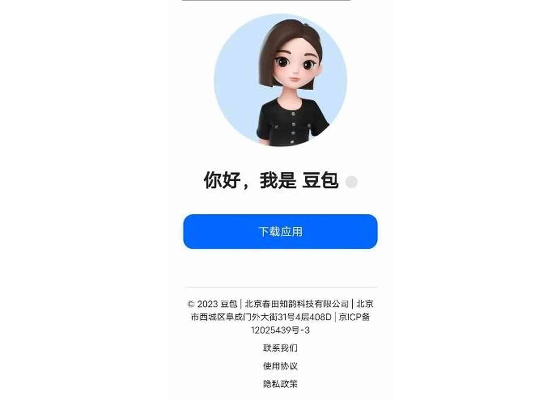 豆包ai怎么写长文案