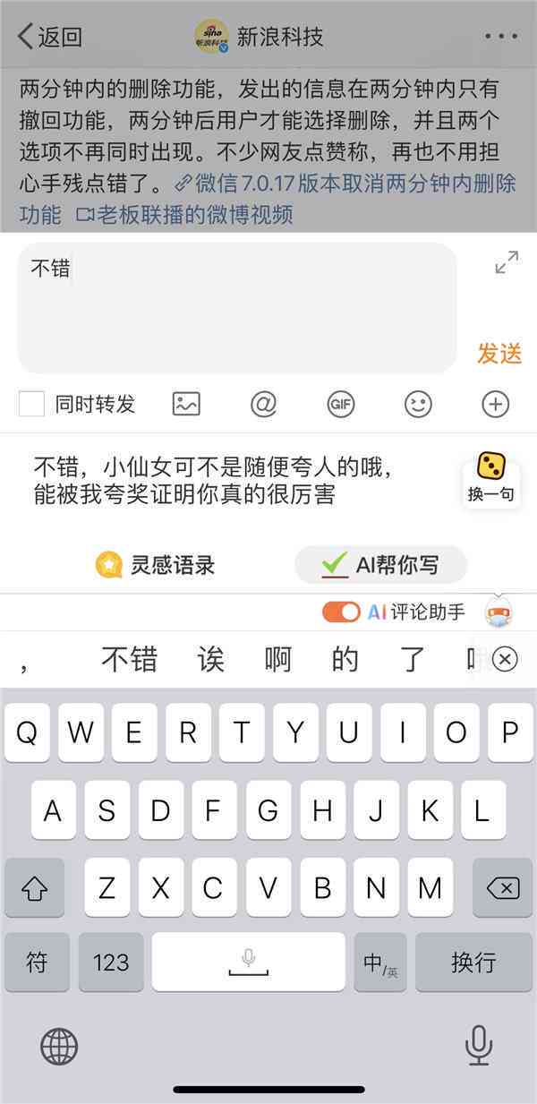 搜狗输入法的ai写作：助手使用方法、打开与设置指南