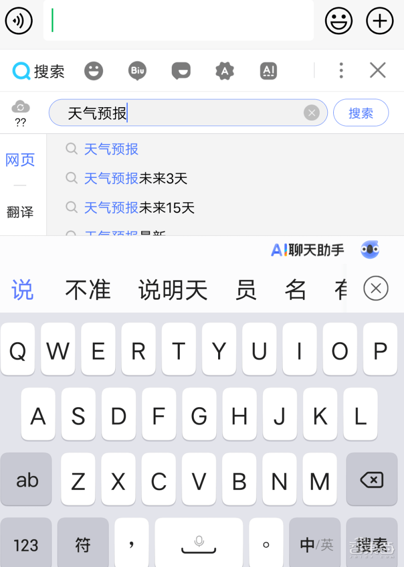 搜狗输入法ai写作助手灵感语录