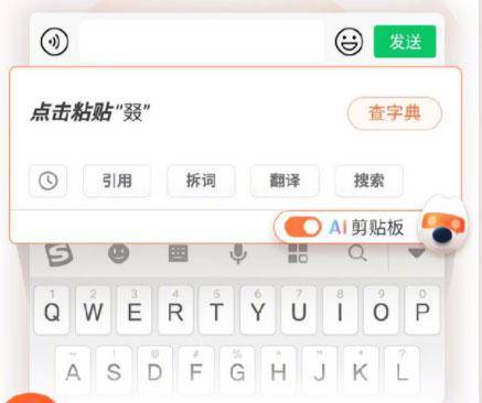 搜狗输入法ai写作助手灵感语录