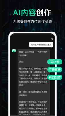ai免费写文案的软件有哪些
