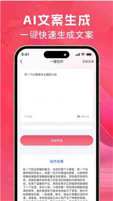 ai免费写文案的软件有哪些
