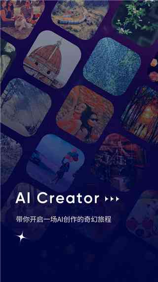 ai创作有免费的吗