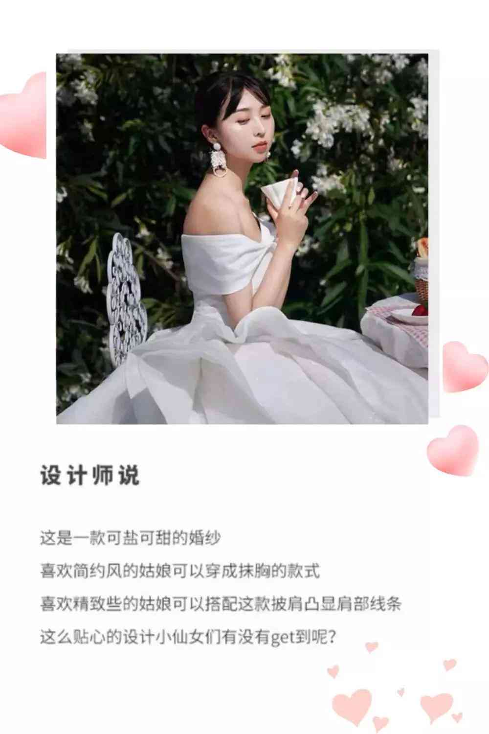 最近特别火的ai婚纱照文案