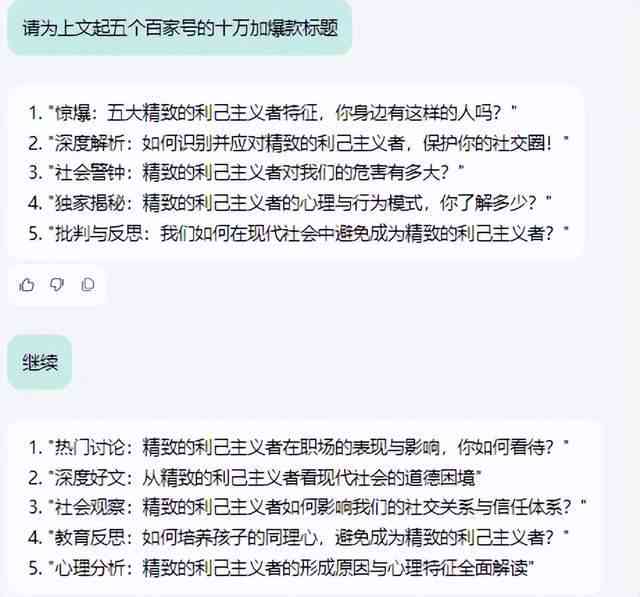 长文ai写作