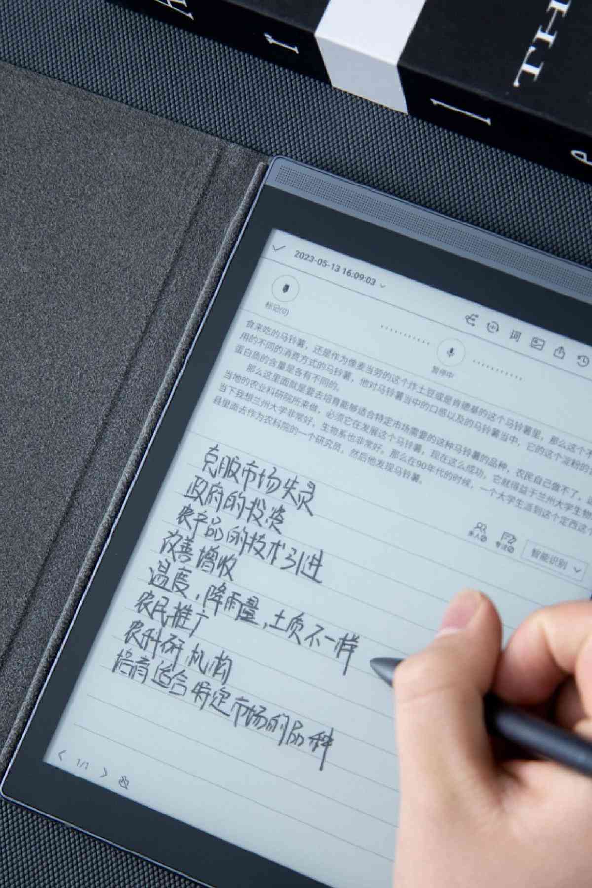 ai智能语音手写板试用报告