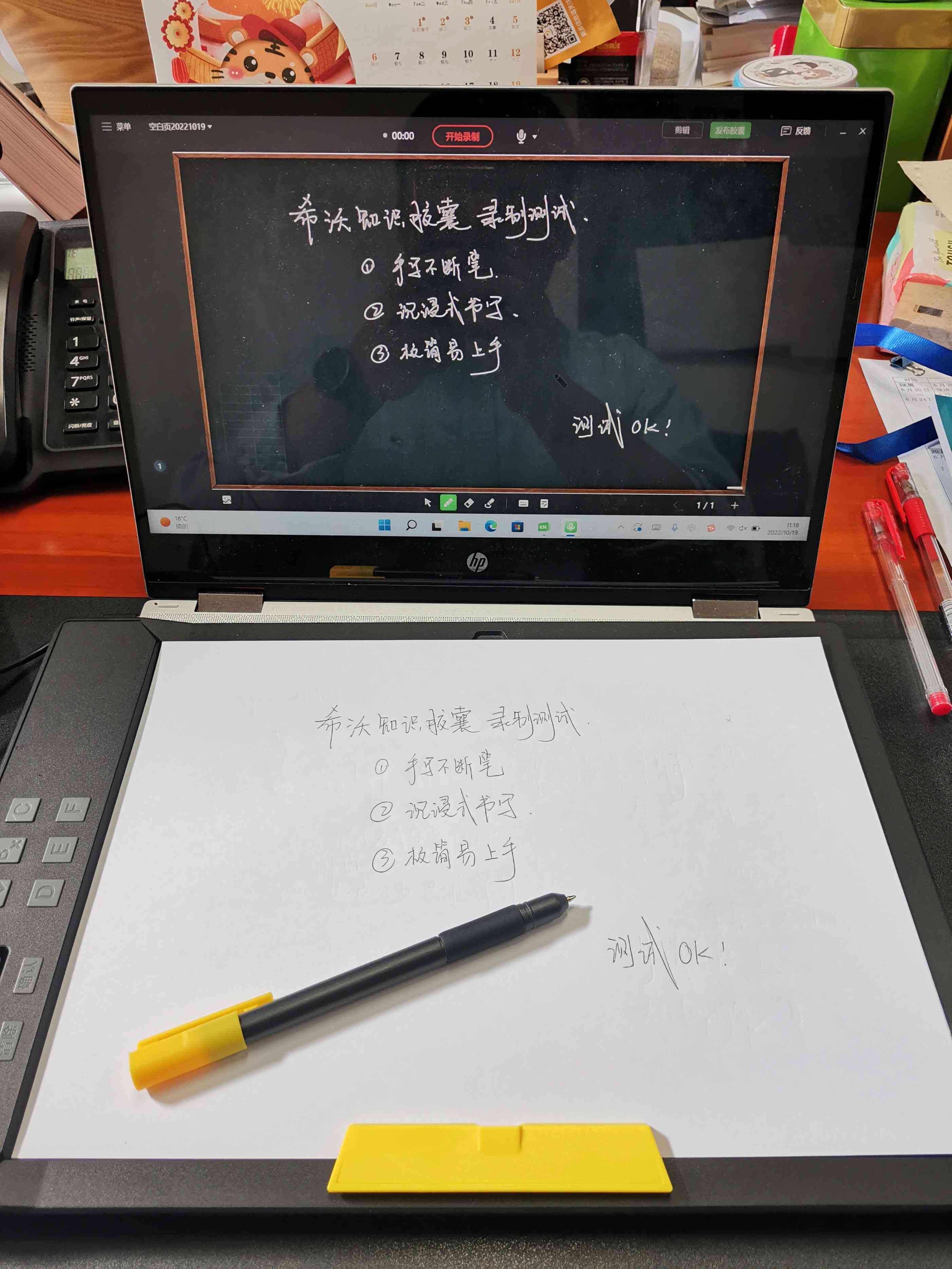 ai智能语音手写板试用报告