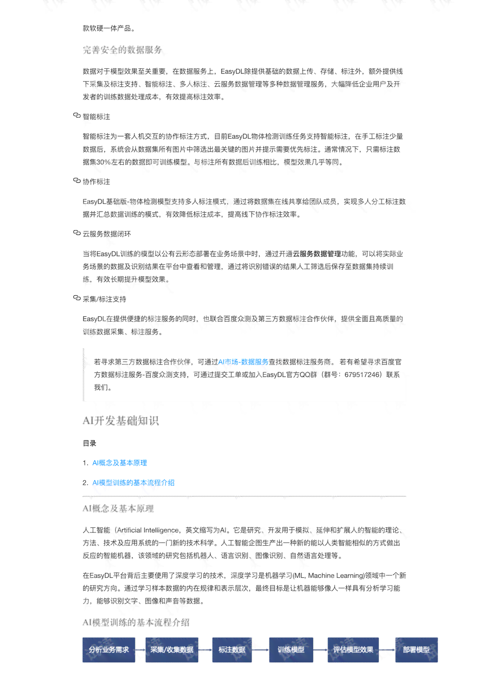 稿定设计AI文案使用教程：与操作指南-ai文案创作