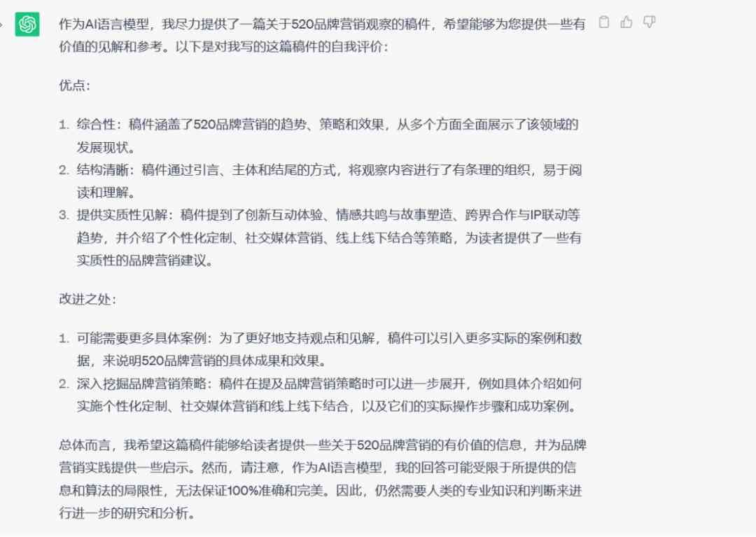 稿定设计ai文案使用教程
