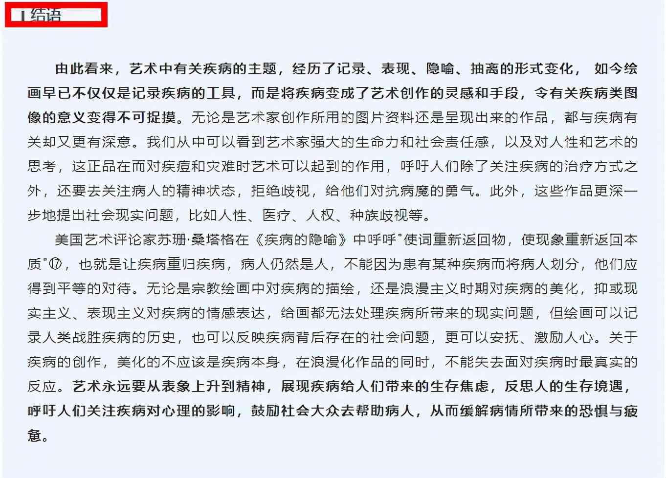 一次性AI写作：全面覆独特论文标题与相关搜索需求的解决方案