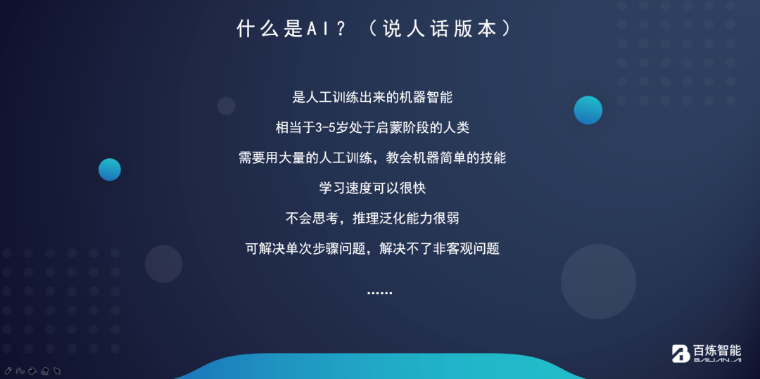 ai人工智能情感文字创作