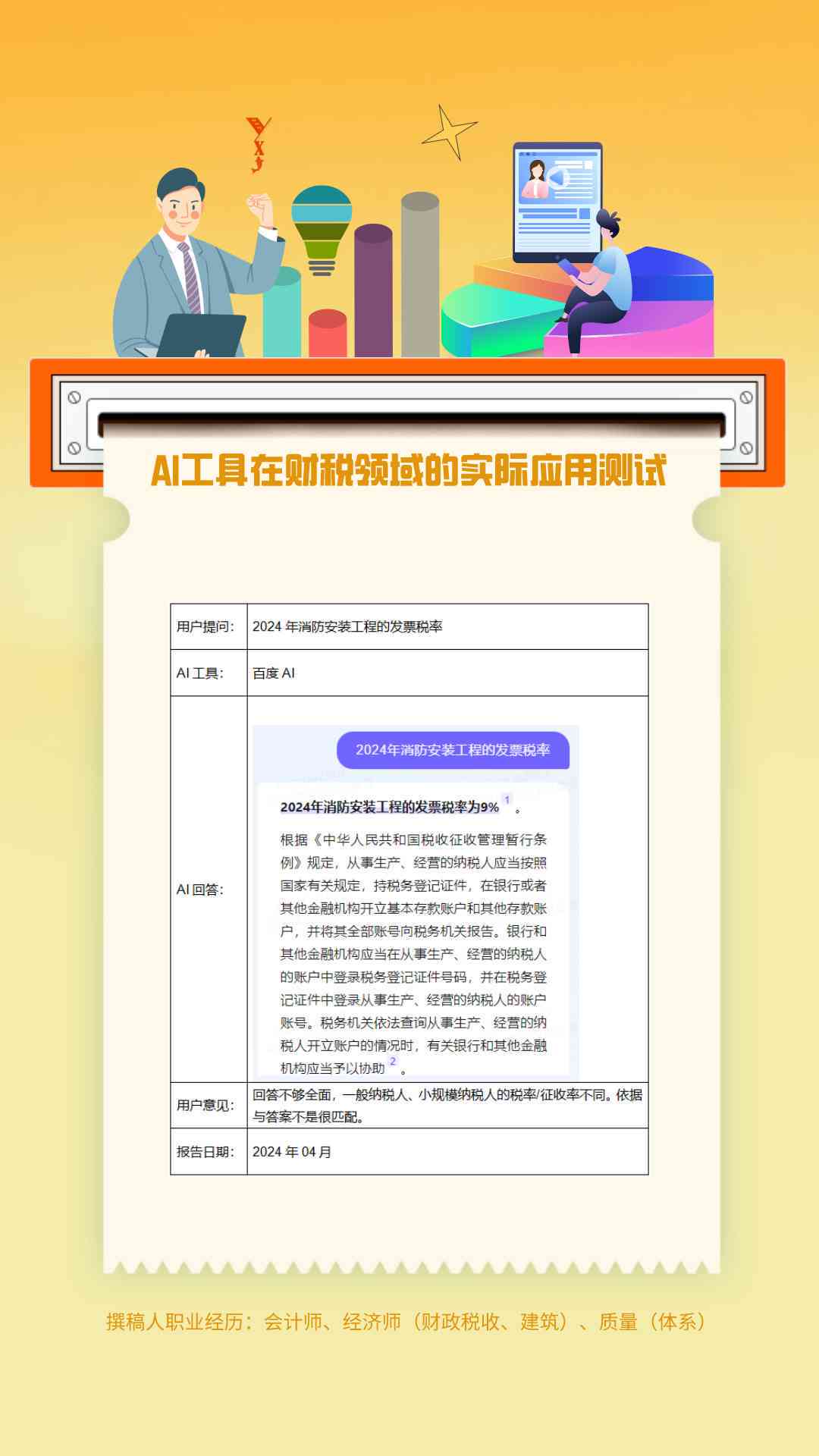 AI写作助手服务费用解析：了解收费标准与性价比