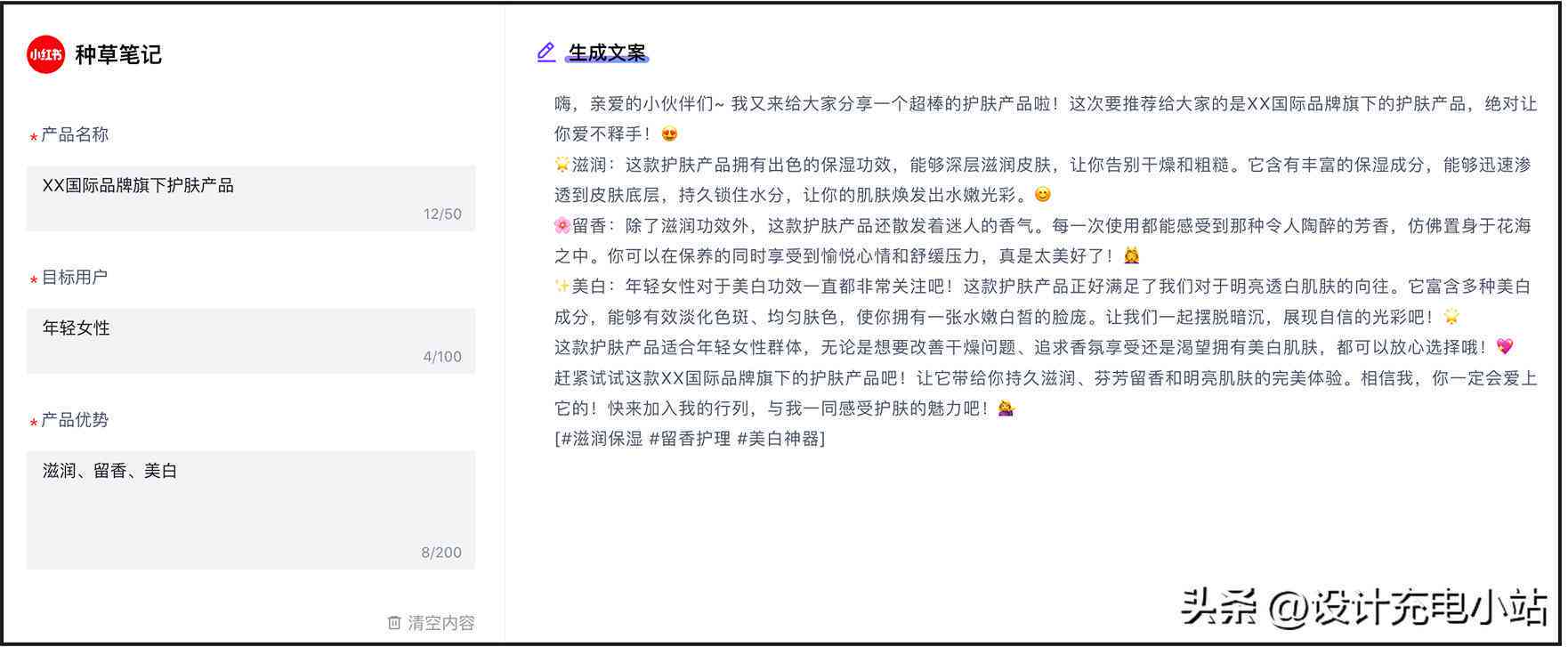 小红书写作技巧：全面解析与方法总结