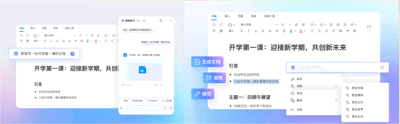 AI写作助手效果评测：功能、优势与潜在局限性解析
