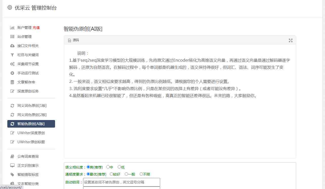 写作ai哪个好用不用会员
