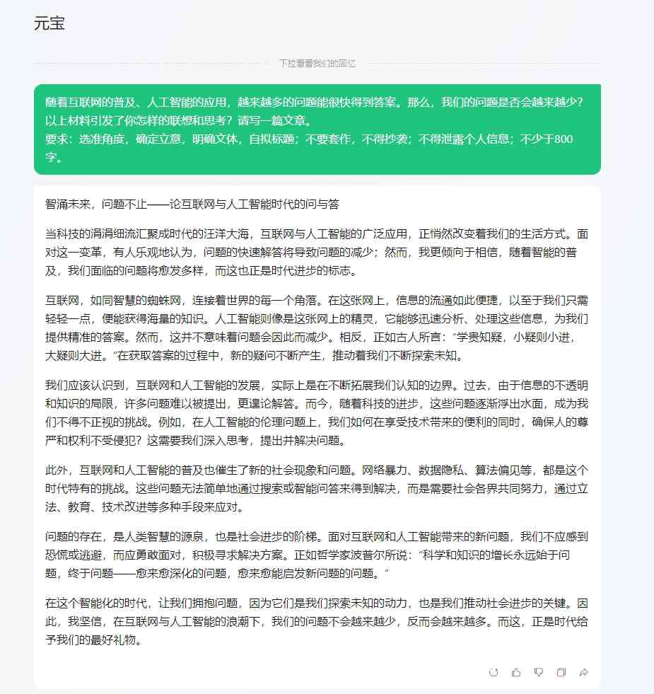 ai写作怎么描述关键词写出好文案的特点及其作用与优势