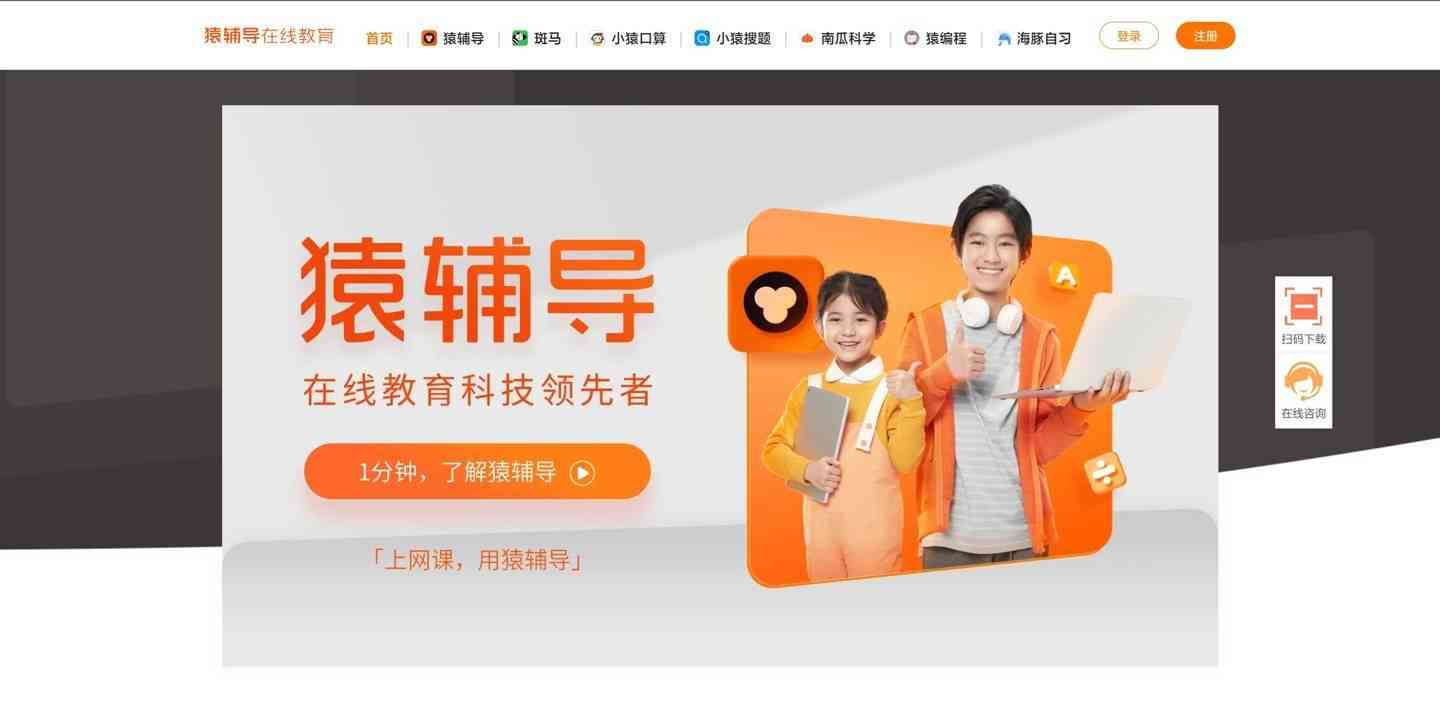 '猿辅导AI写作功能上线，是真的吗？揭秘其智能写作实力'