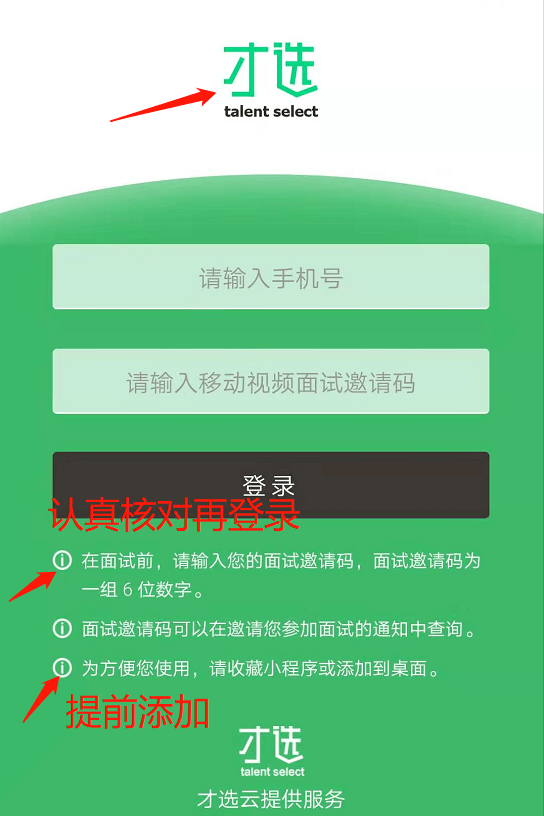 猿辅导AI面试全解析：常见问题、准备策略与应对技巧一览