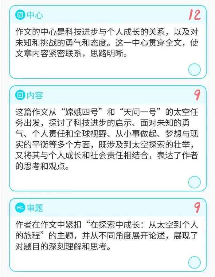 猿辅导上有ai写作吗