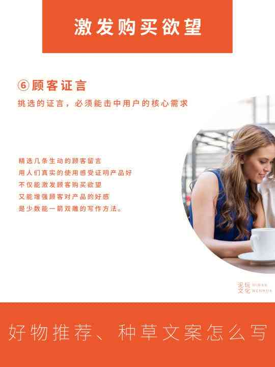 种草文案ai有哪些