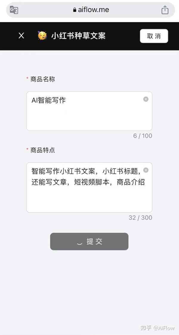 种草文案ai有哪些
