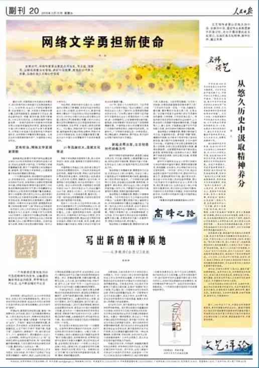 深入剖析余华作品中的现实关怀与文学价值