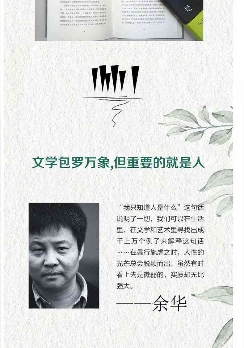 余华作品评价与文学成就解析：深度探讨与读者反馈综述