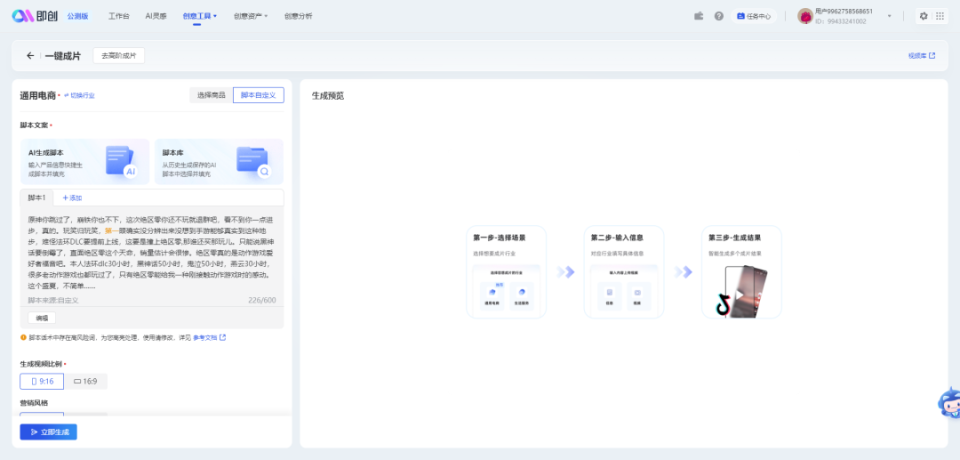 公众号文案AI工具有哪些：功能、类型、软件及编辑技巧一览