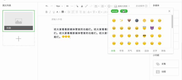 智能公众号文案创作助手：一键生成优质文章内容工具