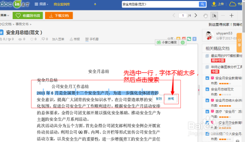 全方位解析：公众号文案编辑与素材搜索必备软件一览