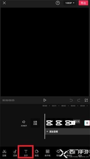 剪映文本朗读功能出现重复播放问题