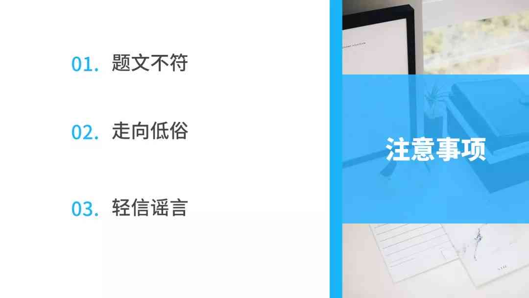热门资讯：打造独家头条创作文章攻略